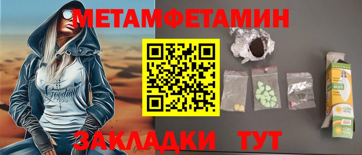 АМФЕТАМИН  Вход с VPN  Славянск-на-Кубани  АМФ 97% 
