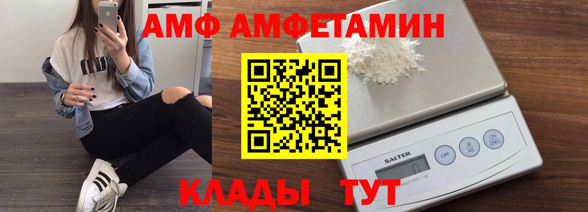 Amphetamine Розовый Славянск-на-Кубани