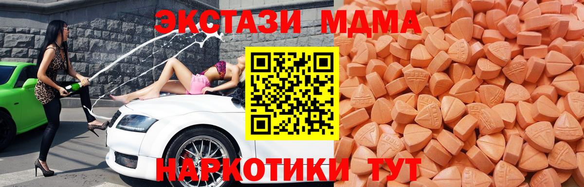 Экстази 280мг  Вход с VPN  Экстази  Славянск-на-Кубани 