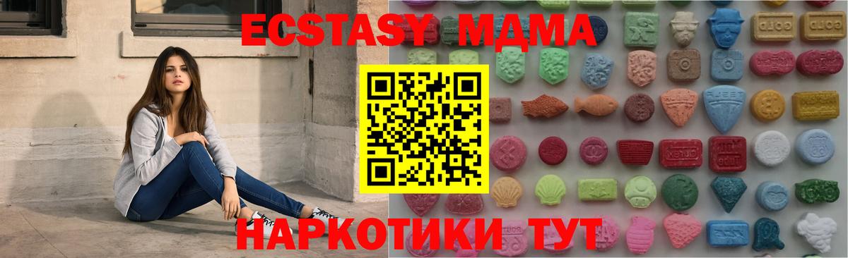 Ecstasy mix Славянск-на-Кубани