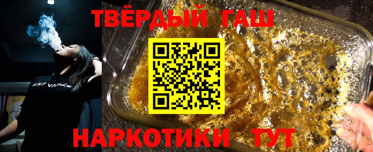 Гашиш 40% ТГК Славянск-на-Кубани