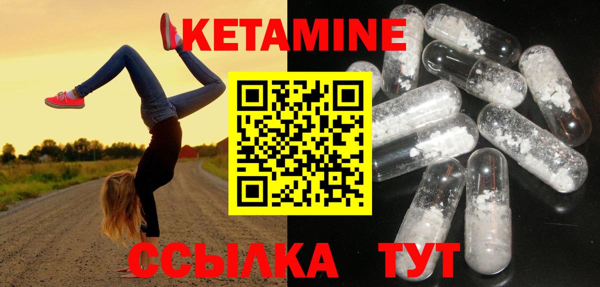 КЕТАМИН ketamine Славянск-на-Кубани