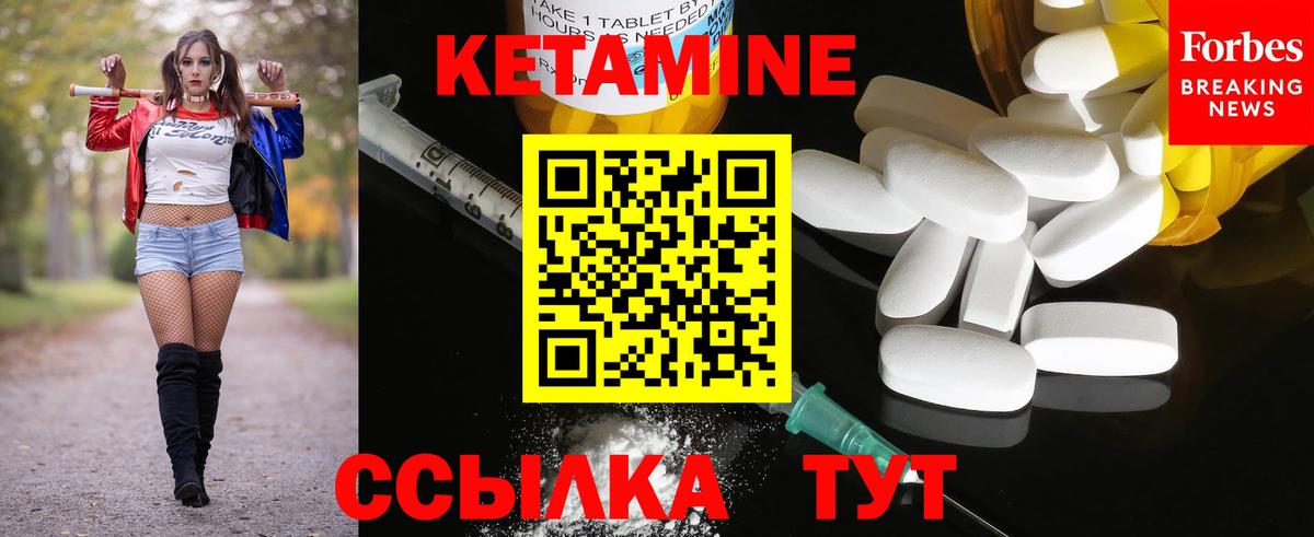 Славянск-на-Кубани  Кетамин ketamine  Вход с VPN 