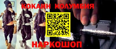 кокаин колумбия Бугуруслан