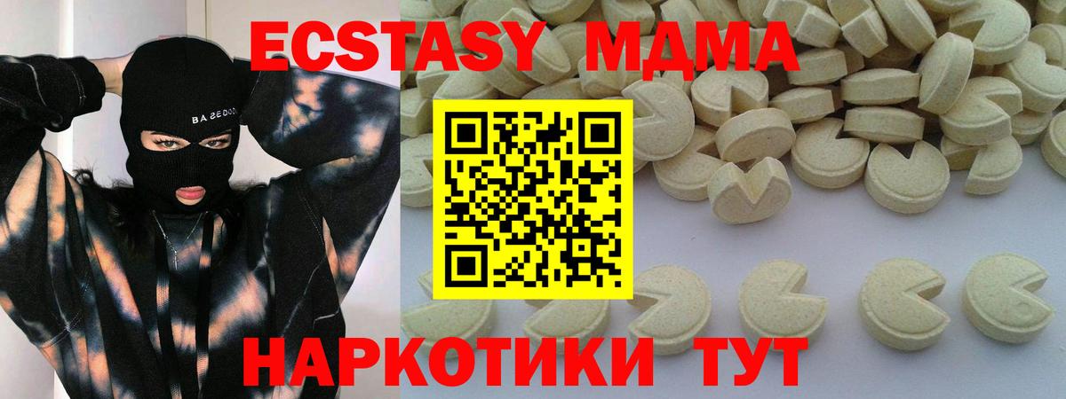 MDMA Molly Славянск-на-Кубани