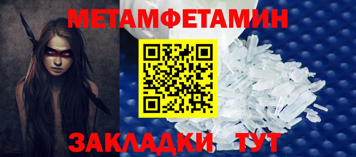 Метамфетамин Methamphetamine Славянск-на-Кубани
