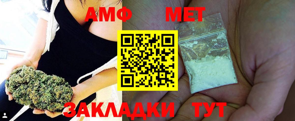Метамфетамин кристалл  Вход с VPN  Славянск-на-Кубани 