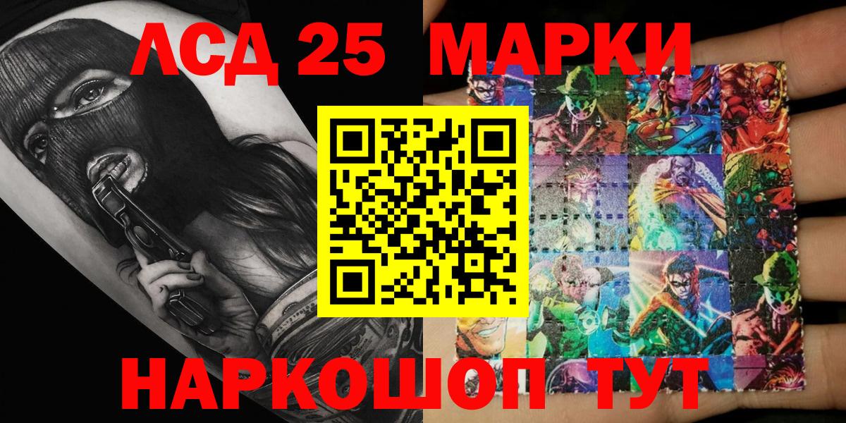 Марки N-bome 1,8мг  Вход с VPN  Славянск-на-Кубани  Марки NBOMe  Марки N-bome 1,8мг 