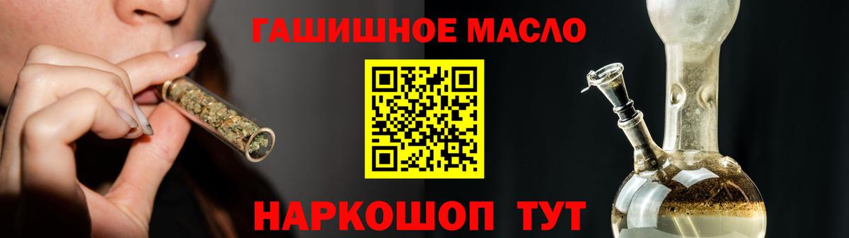Дистиллят ТГК гашишное масло Славянск-на-Кубани
